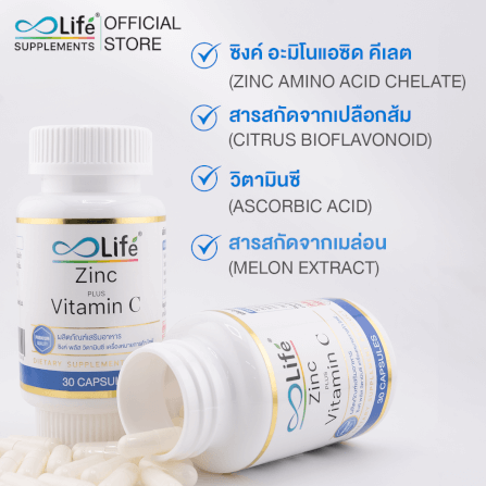 ไลฟ์ ซิงค์ พลัส วิตามินซี ชุด 2 กระปุก_2